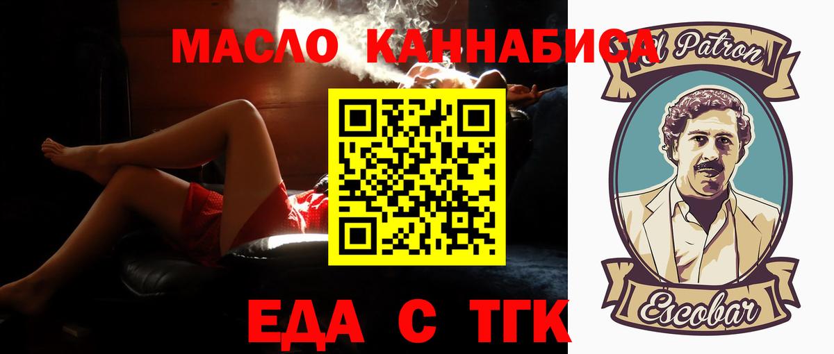 Среднеуральск  Cannafood марихуана  Вход с VPN 