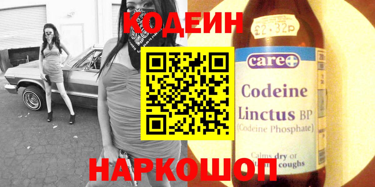 Среднеуральск  Кодеин Purple Drank  Кодеиновый сироп Lean напиток Lean (лин)  Вход с VPN 