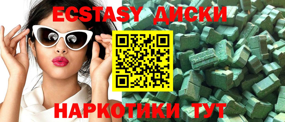 Среднеуральск  ЭКСТАЗИ  hydra рабочий сайт  ЭКСТАЗИ MDMA  Вход с VPN 