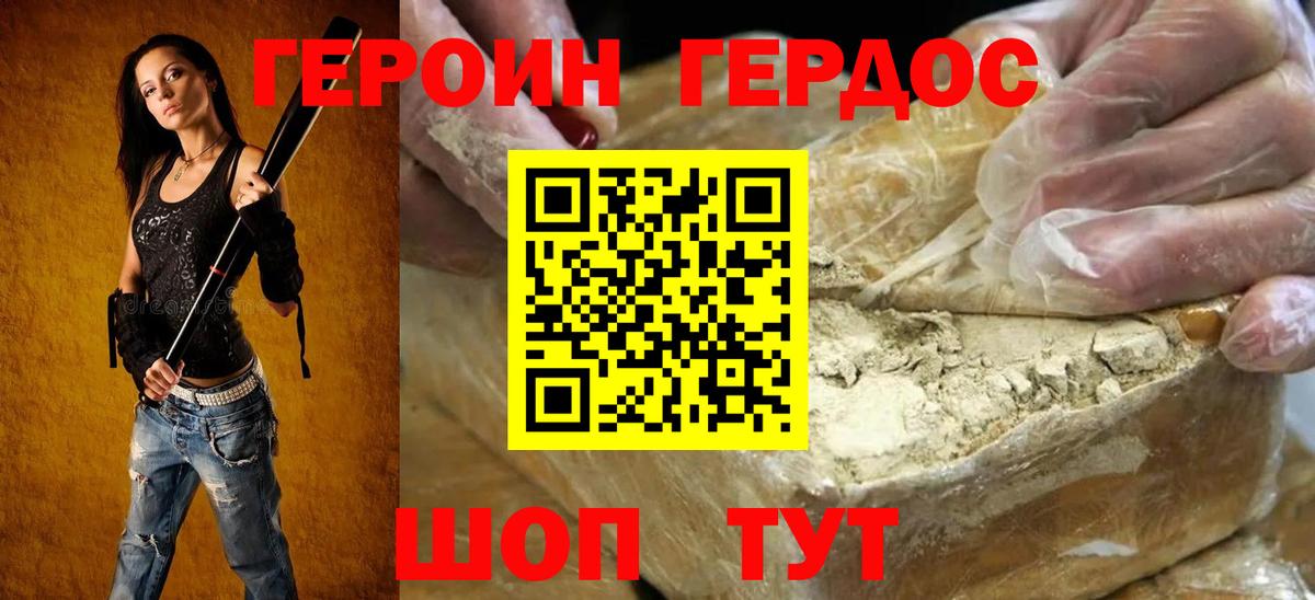 Героин Афган Среднеуральск
