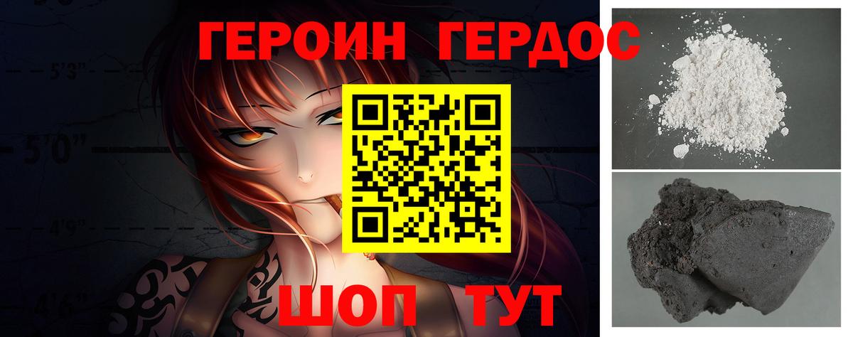 Героин хмурый  Вход с VPN  ГЕРОИН  Среднеуральск 