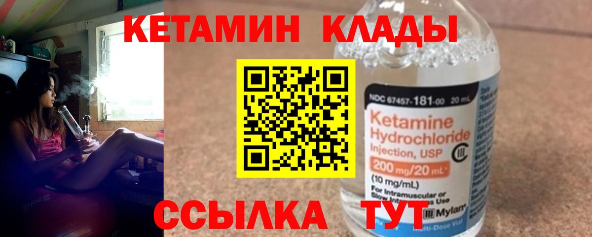 КЕТАМИН ketamine  Вход с VPN  Среднеуральск 