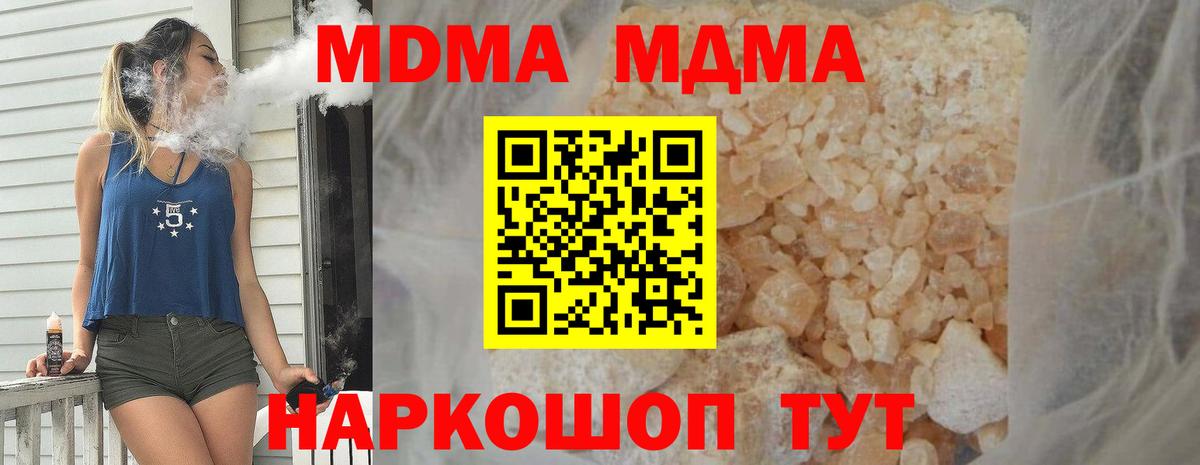 MDMA Molly  Вход с VPN  МДМА молли  MDMA  Среднеуральск 