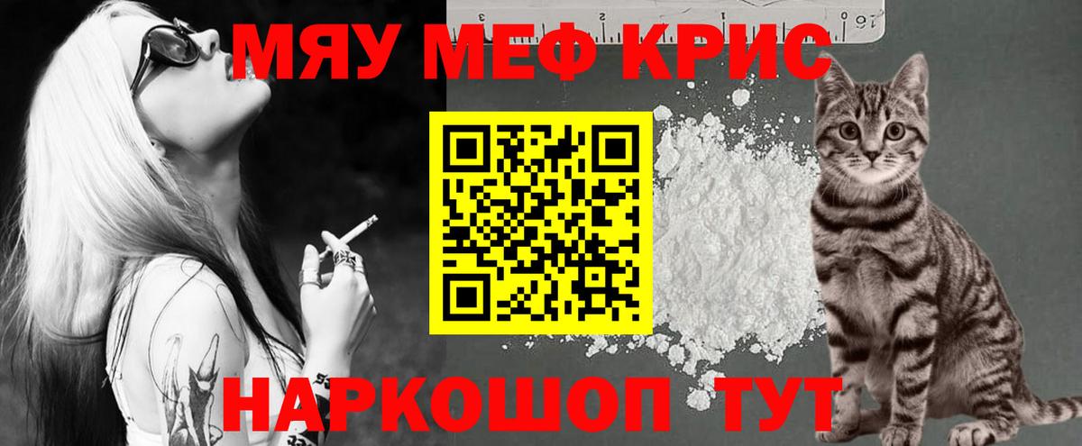 Мефедрон Среднеуральск