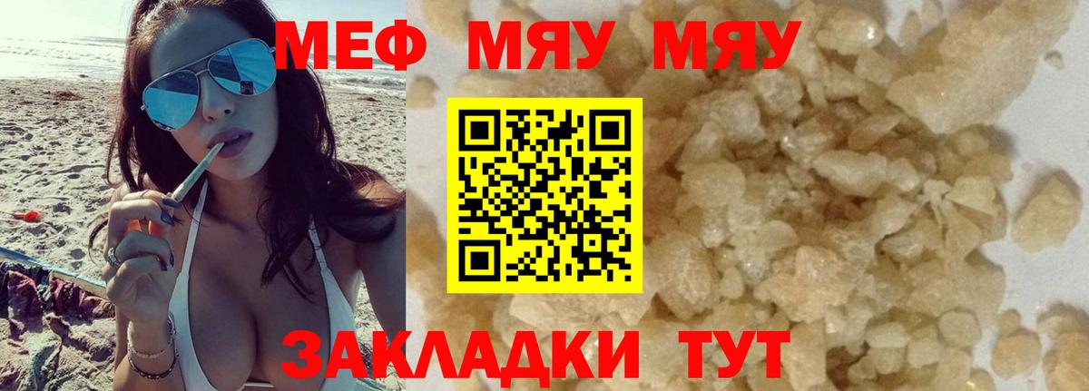 МЕФ VHQ  МЕФ  МЕФ  Среднеуральск  МЯУ-МЯУ 4 MMC  Вход с VPN 