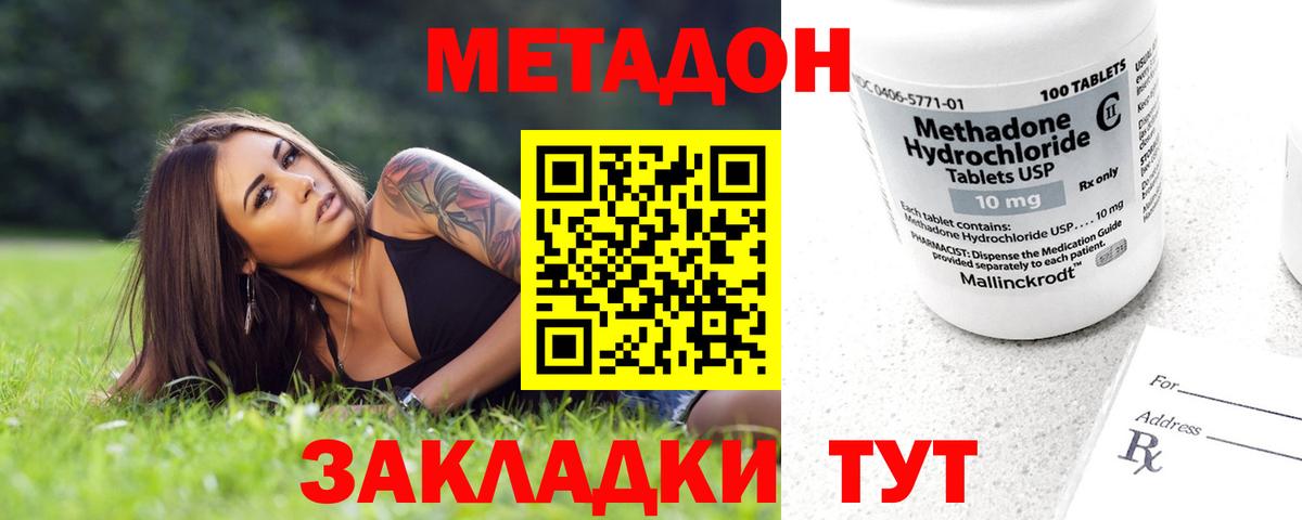 Метадон мёд Среднеуральск
