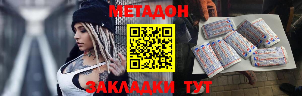 Среднеуральск  МЕТАДОН белоснежный  Вход с VPN 
